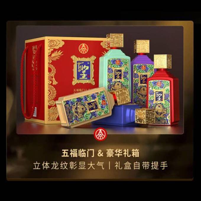 五粮液白酒