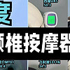 颈部按摩器有害吗？揭露伤颈椎、肌肉内幕危害！