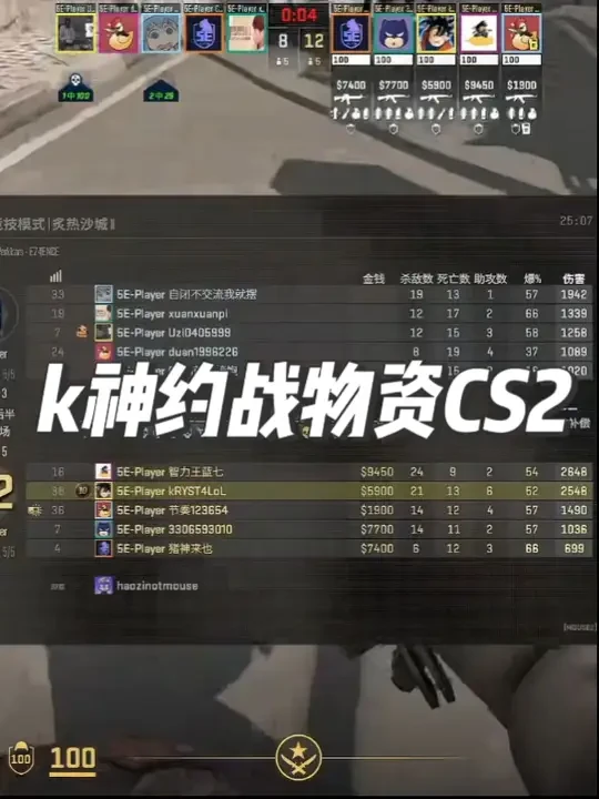 k神约战物资CS2 #k神 #uzi #CS2