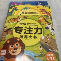 培养娃的专注力,强烈推荐这套书哦~
