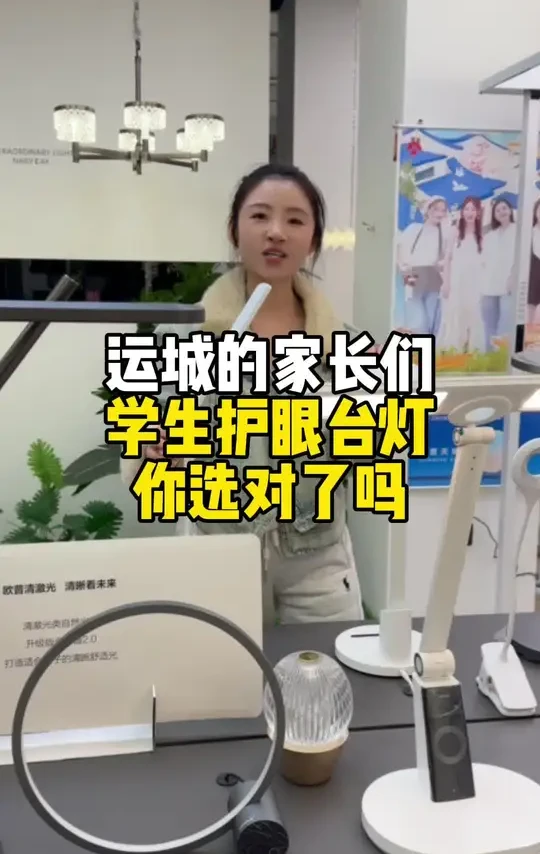一款真正的护眼学习台灯帮你守护好孩子的星星眼🤩#运城#运城装修#运城灯具#护眼灯 #运城欧普照明旗舰店