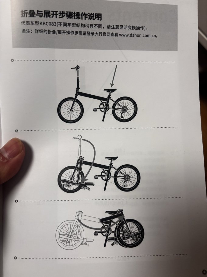 大行折叠车