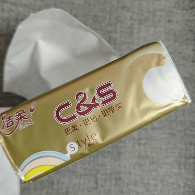 洁柔抽纸