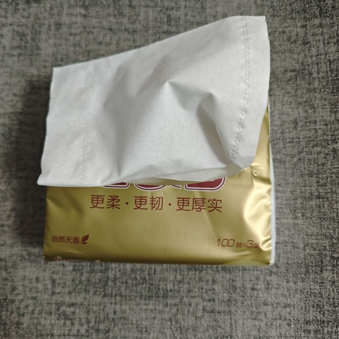 洁柔抽纸