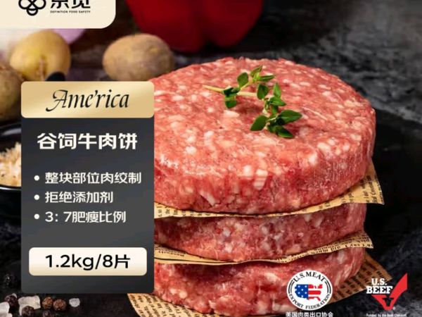 京觅美国安格斯谷饲牛肉汉堡饼：舌尖上的奢华享受 🍔✨