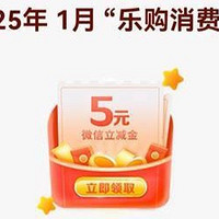 建行资产保有礼立减金、交通银行3个小红包🧧、北京乐购消费礼5、云闪付腾你一万联抽会员