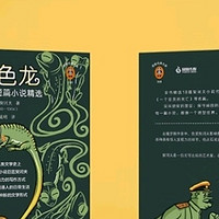 《变色龙》：契诃夫短篇小说的艺术魅力