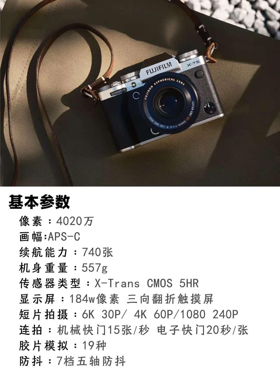 富士XT5微单：高性能与复古设计并存，抢购建议看这里！