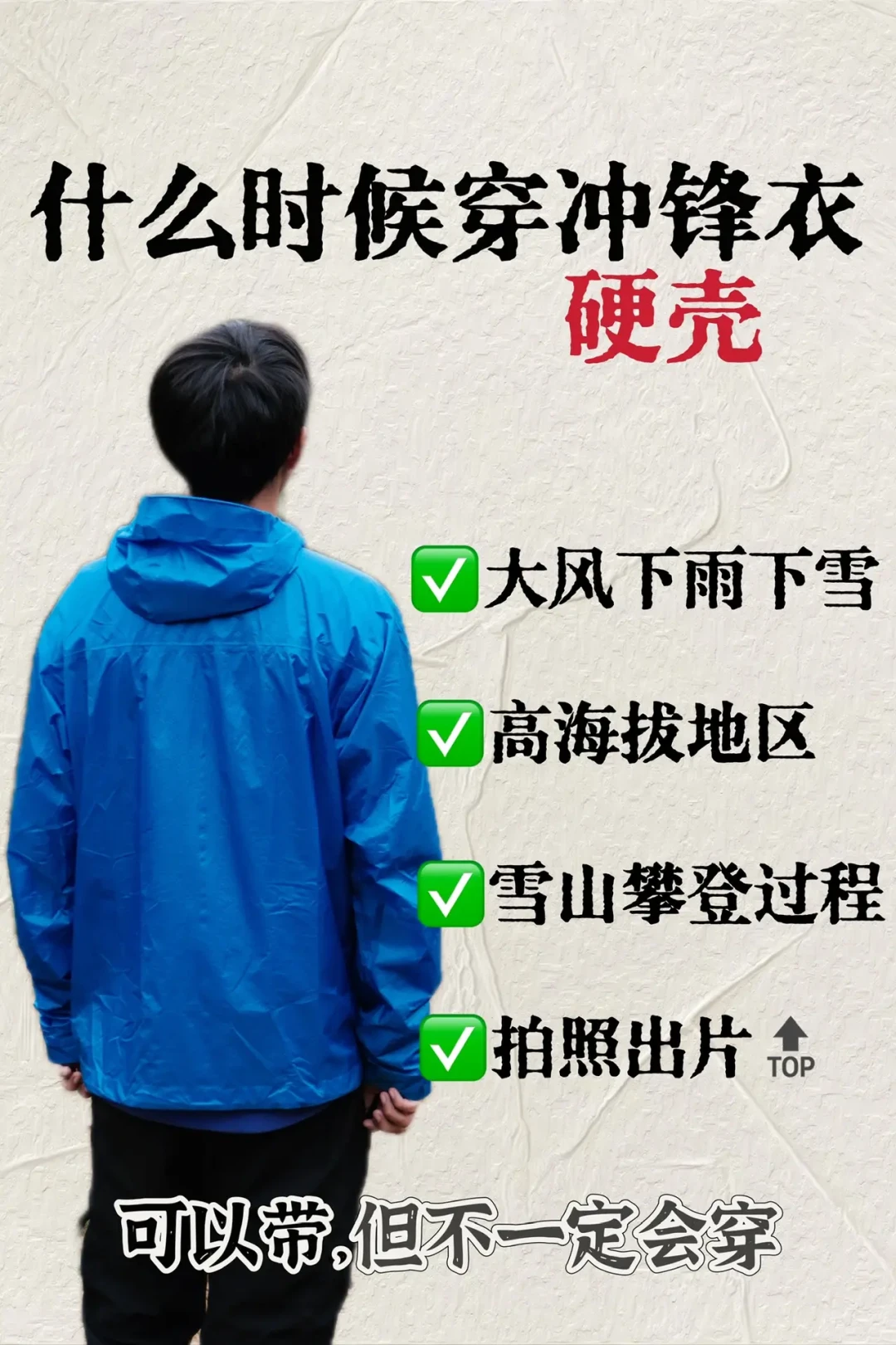秋冬季户外穿搭指南:温暖与时尚并行的实用技巧