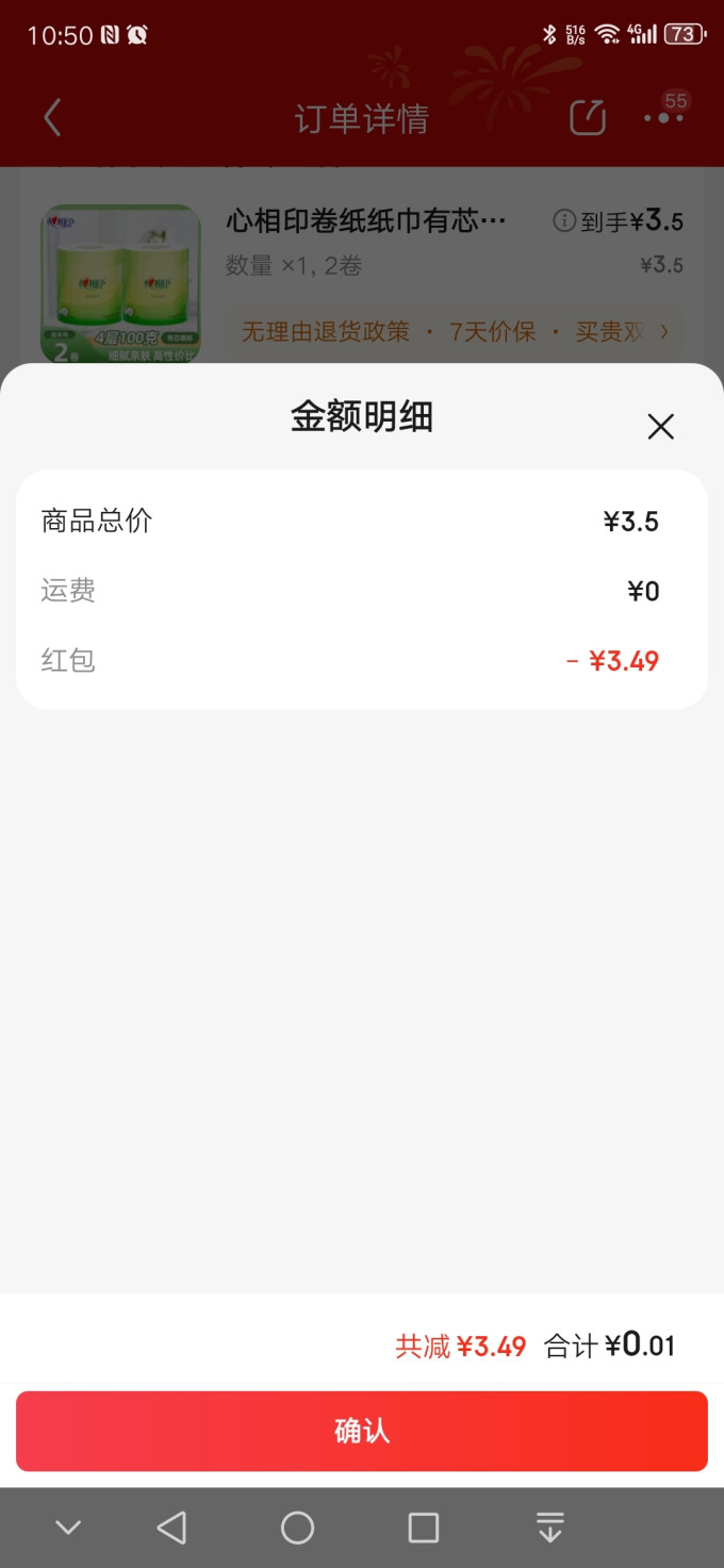 心相印卷纸