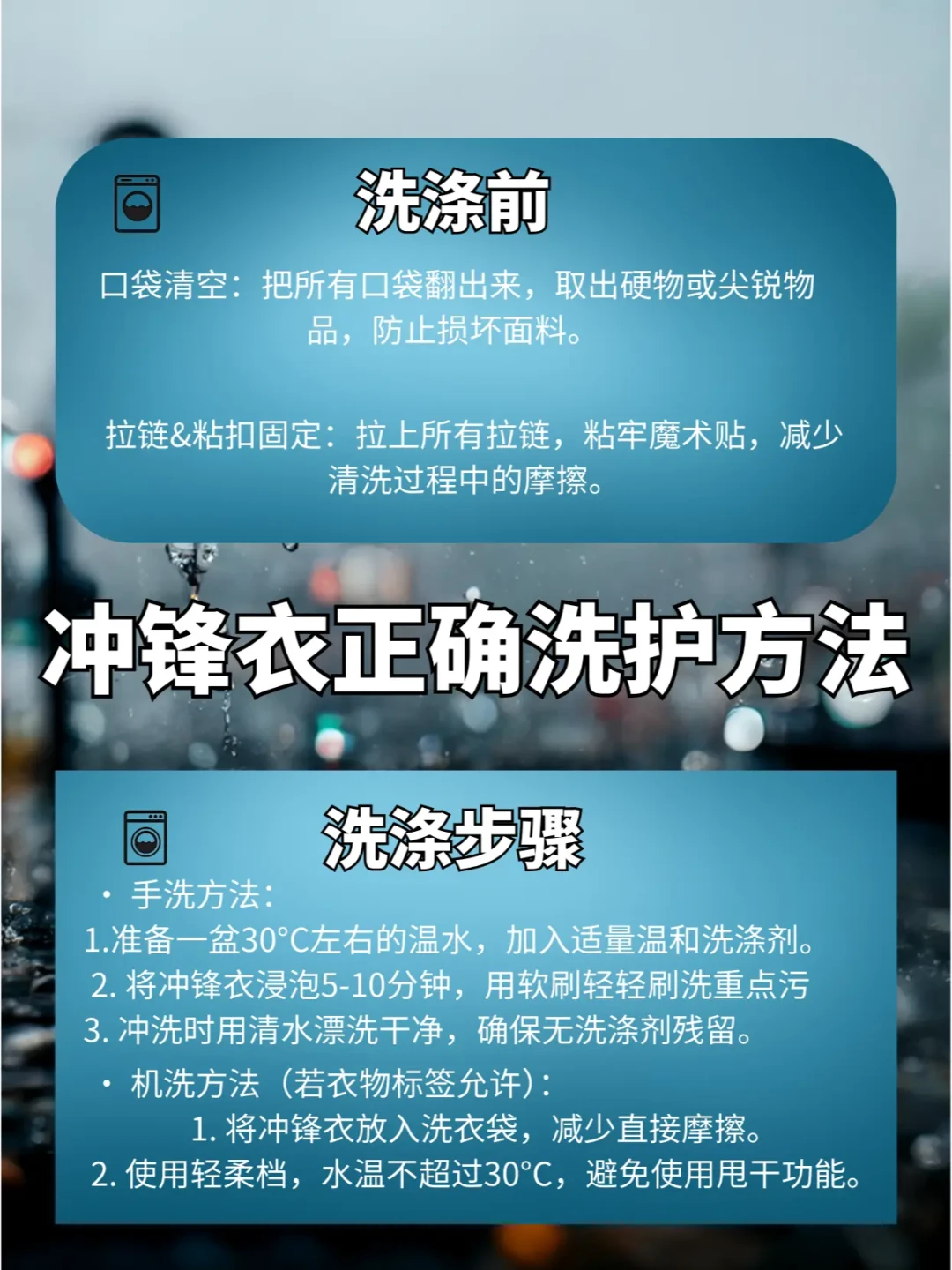 始祖鸟冲锋衣清洗指南:专家推荐的详细步骤和贴心保养诀窍