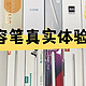 2025年平替电容笔选哪个好？耗时30天自费测评十三款平替电容笔！