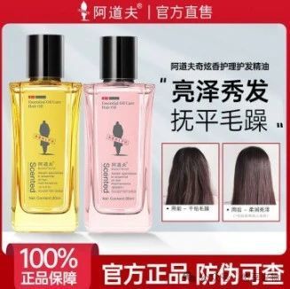 秀发救星！阿道夫护发精油，让枯发焕发光彩