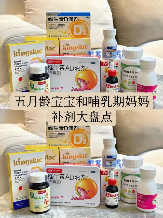 补剂合集🧬钙镁锌 DHA 铁剂 AD 益生菌