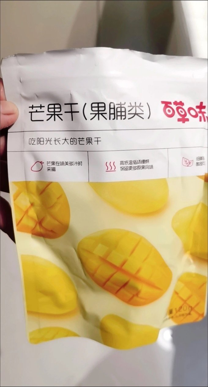 百草味蜜饯果脯