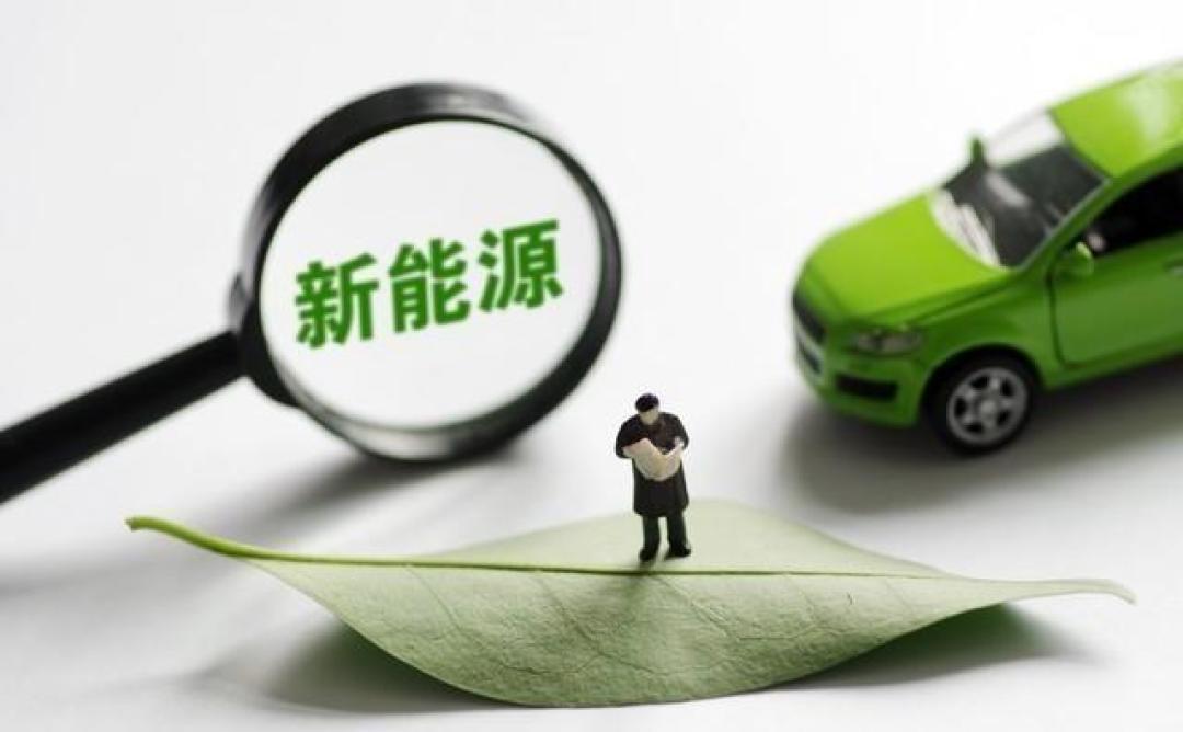 新能源汽车降价潮来袭:老用户权益保护难题何解?