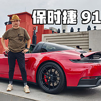 同时看到保时捷911 Targa Carrera和Turbo50