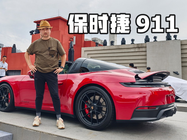 同时看到保时捷911 Targa Carrera和Turbo50