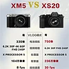 富士XM5与XS20对决：便携VS性能，哪款更适合你？