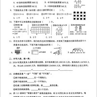 深圳南山区四年级数学期末考试难度引发家长热议