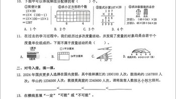 深圳南山区四年级数学期末考试难度引发家长热议