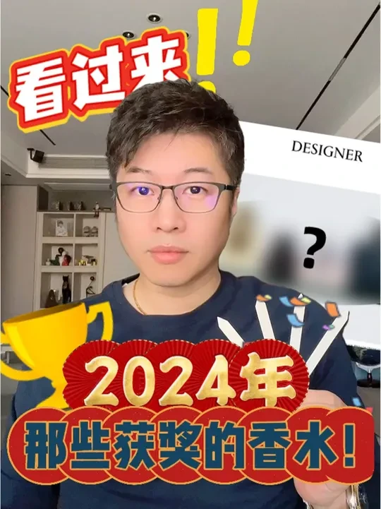 看过来！2024 那些获奖的香水！ marie claire 是公认的理解和诠释时尚领域的先驱
将时尚和美容、家居装饰以及高质量的报导结合在一起的《marie claire》杂志由Jean Prouv