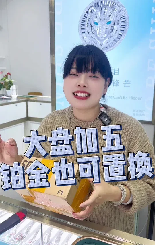 铂金也可以置换了，以旧换新，克换克，快来把你的旧铂金拿来换新年款吧#pt950铂金饰品 #武汉 #铂金 #男款铂金项链款式推荐 #首饰分享