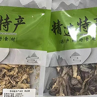 云南土特产山珍菌干货汤料包