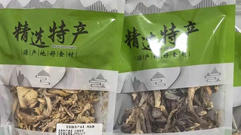 云南土特产山珍菌干货汤料包