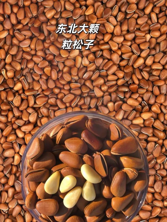 沃隆坚果炒货
