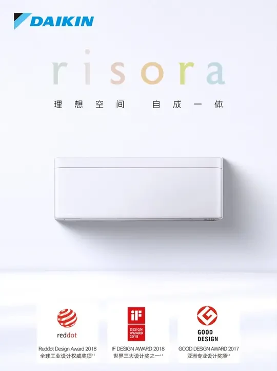 risora升级上市焕新面世 #大金空调 #risora