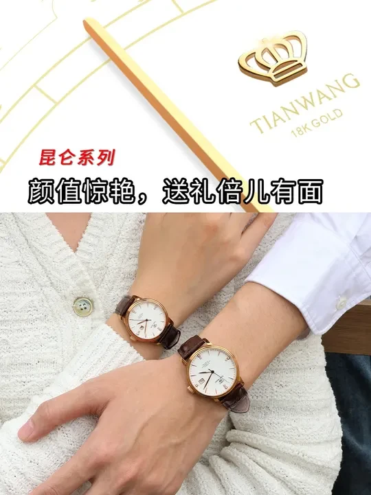 一块好表，男人的魅力加持器。 #天王表 #天王表昆仑系列 #男士必备 #面试穿搭 #行政夹克