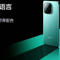 平价电竞手机推荐：vivo iQOO Z9 8GB+256GB 星芒白