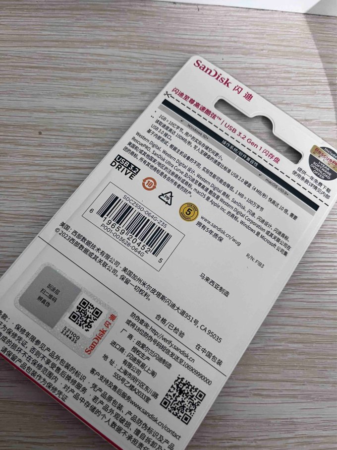 闪迪U盘