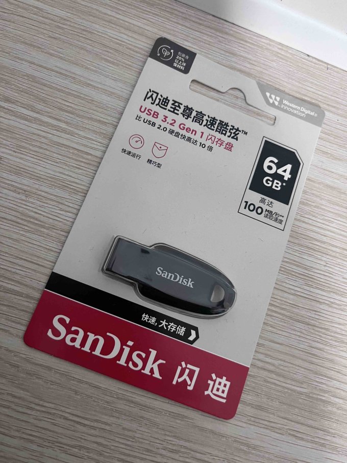 闪迪U盘