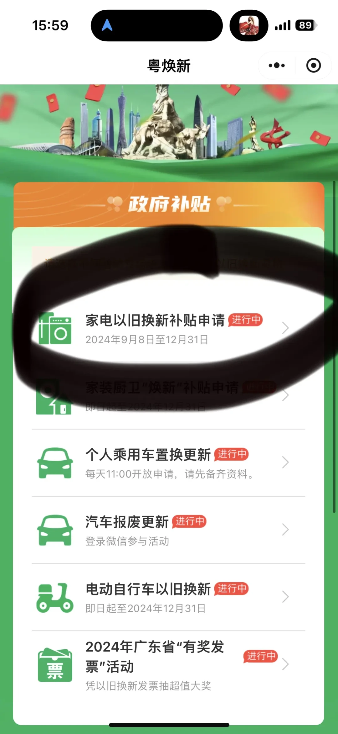 在东莞使用粤焕新补贴购买iPad的省钱攻略详解