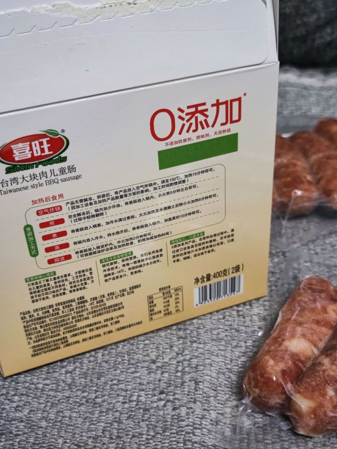 喜旺鱼肠肉肠