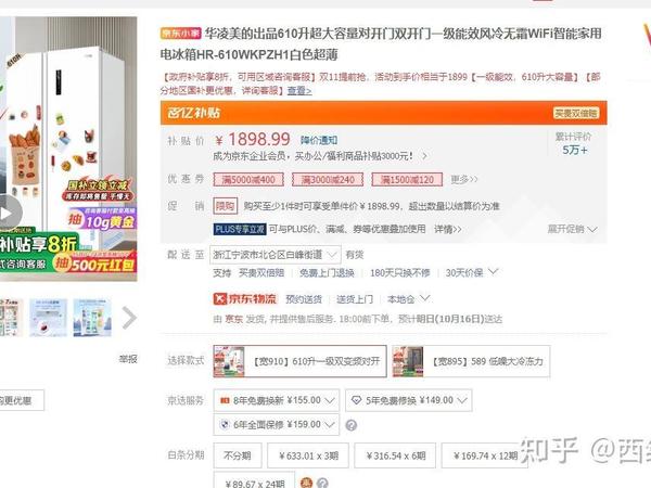 除了空调,「华凌神机」还有哪些产品值得购买?