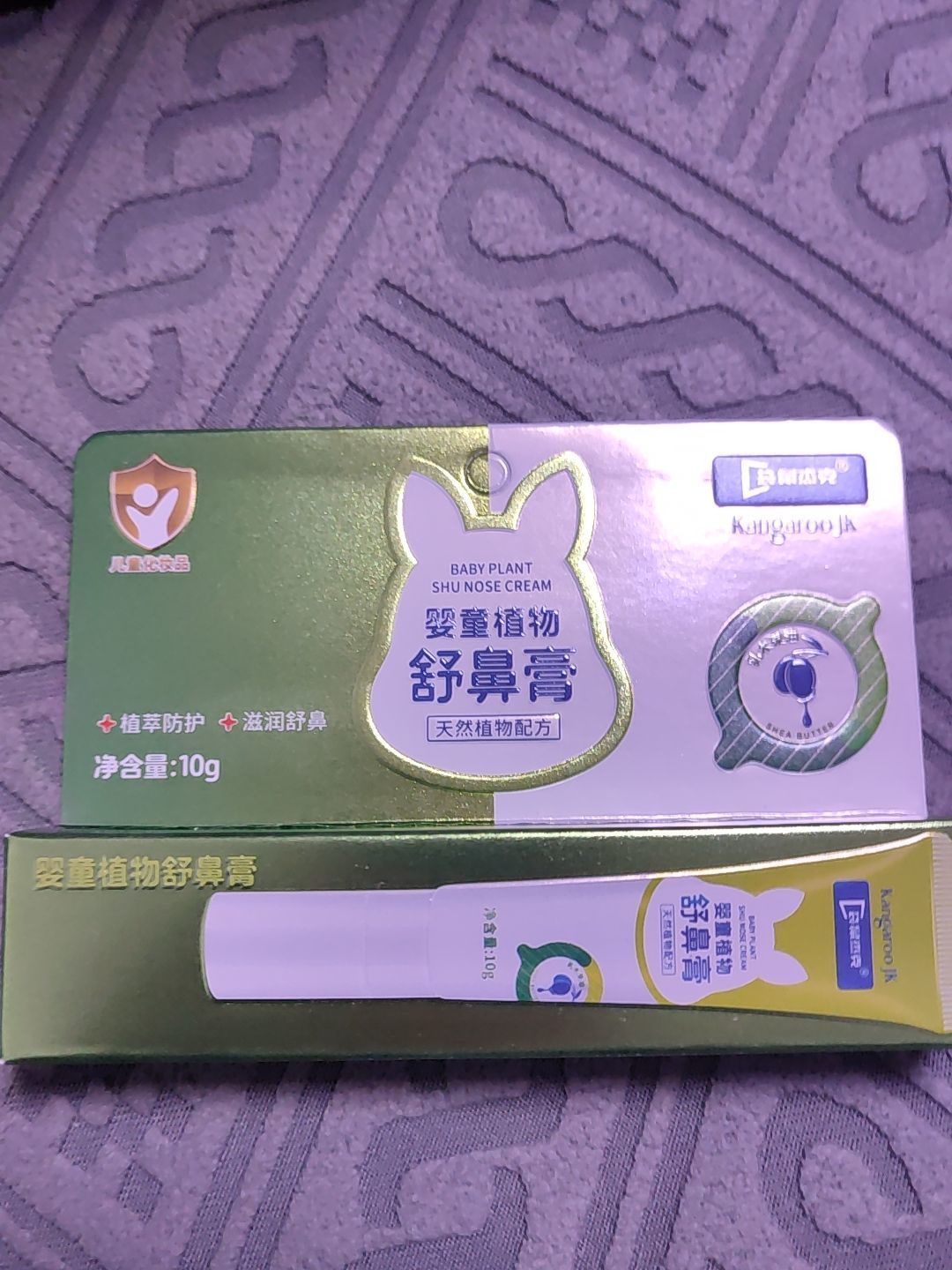 鼻舒膏成分解析