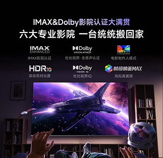 趁着25年国补准备拿下Vidda 发现X 2025款 Mini LED 