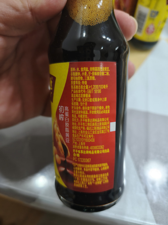 海天酱油食醋