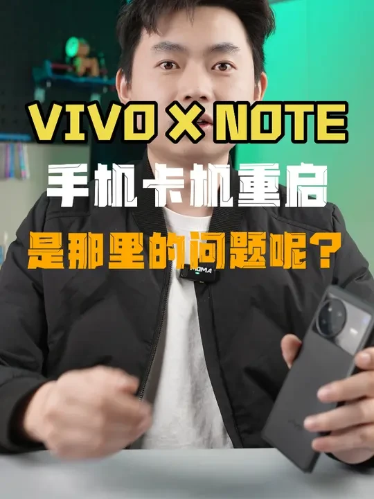 VIVO X NOTE正常使用卡死不开机,售后只能更换主板,粉丝找到阿杜#vivoxnote #vivo手机维修 #东莞手机维修 #阿杜修cpu #vivo手机重启
