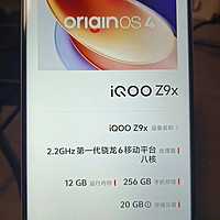 千元神机 IQOO Z9X ，同价位的top1