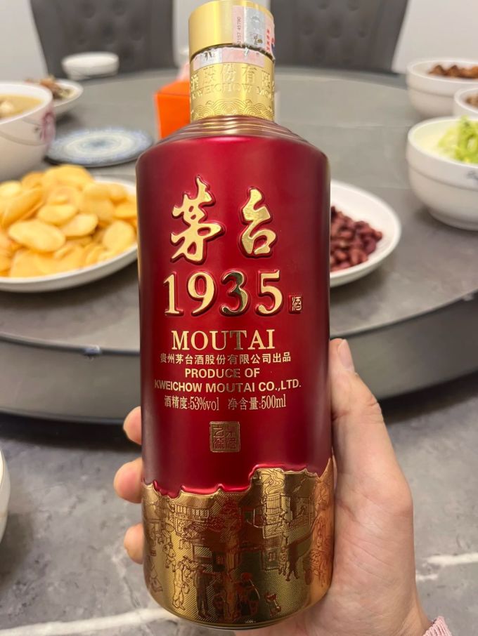 这酒是贵州茅台酒股份有限公司出品的,酒