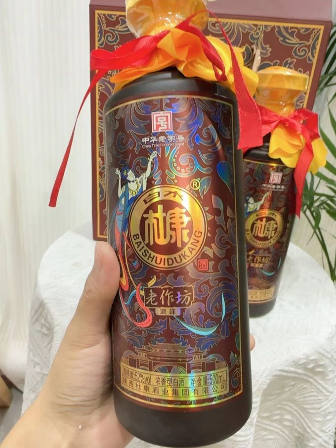 白水杜康白酒