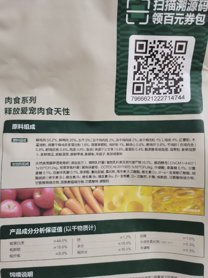 猫咪干粮