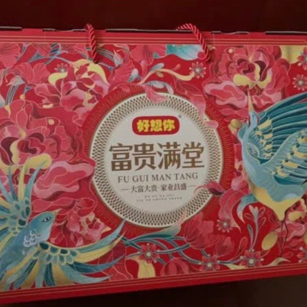 年货节活动价格非常优惠，过年送礼首选。价格便宜。