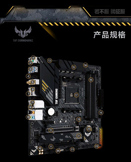 华硕 TUF Gaming B550M - Plus WiFi 重炮手性能强劲性价比高