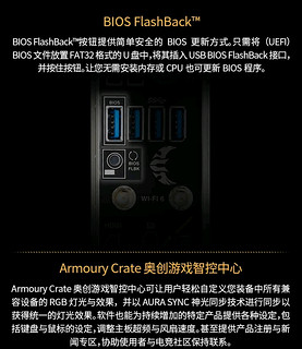 华硕 TUF Gaming B550M - Plus WiFi 重炮手性能强劲性价比高