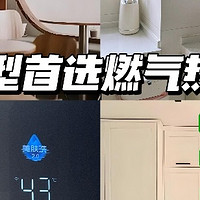 小户型家用燃气热水器首选 —— 云米燃气热水器 Super2